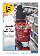 شماره 483 مورخ 1404/4/1