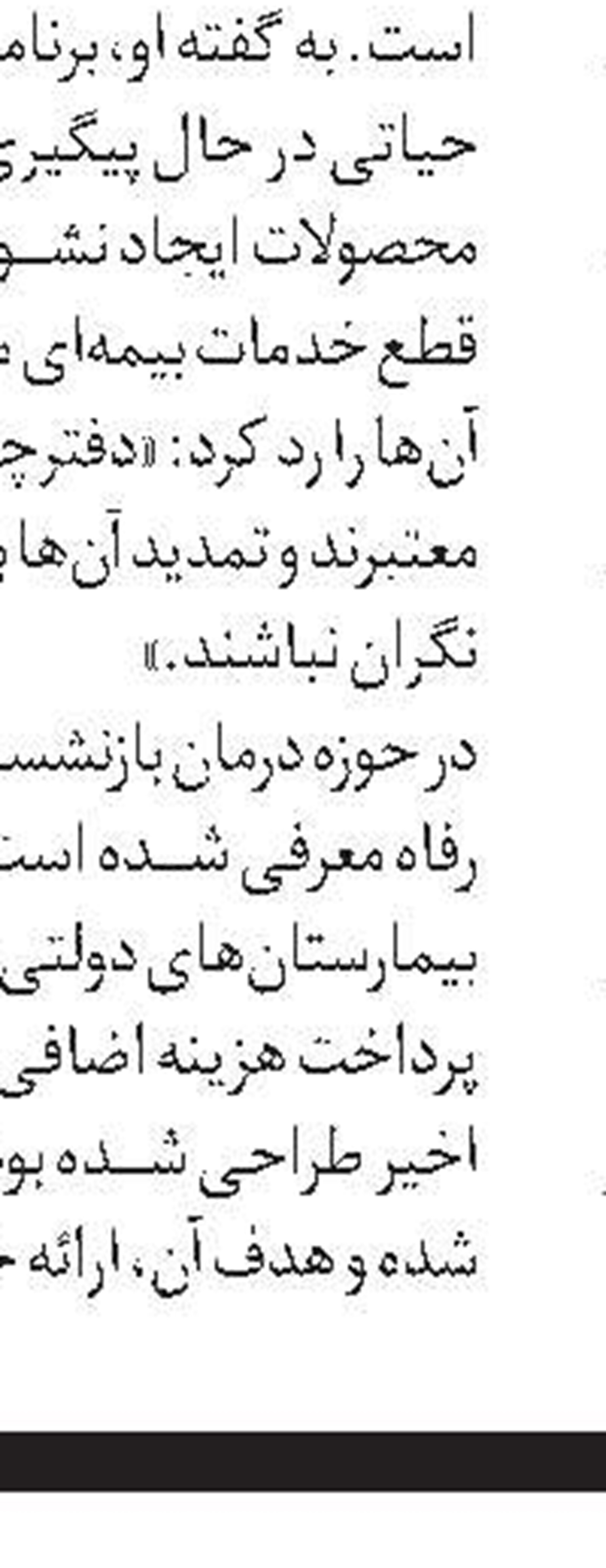 پرداخت زودهنگام حقوق خرداد بازنشستگان