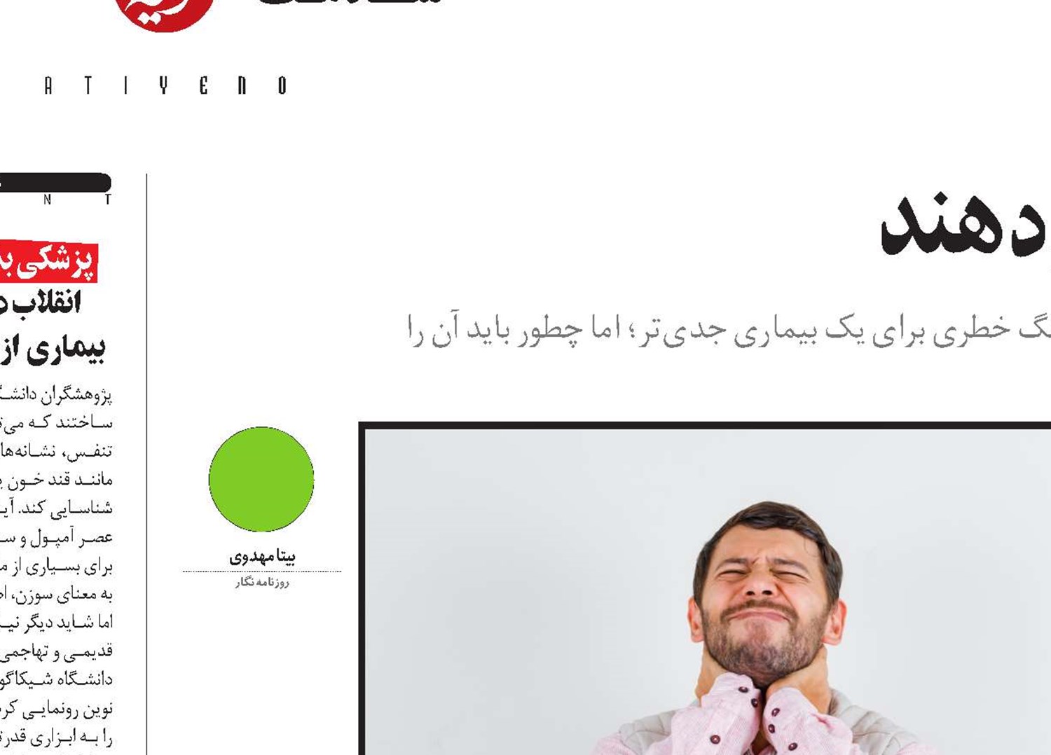 وقتی غدد گردن هشدار می‌دهند