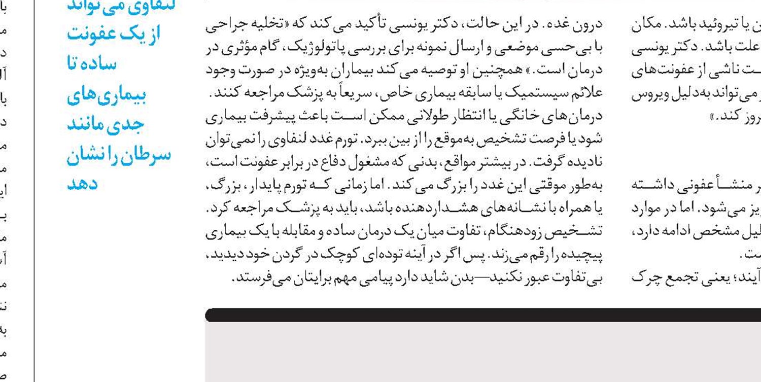 چربی خوب هم بد است؟