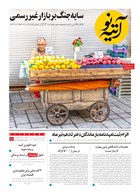 شماره 484 مورخ 1404/4/8