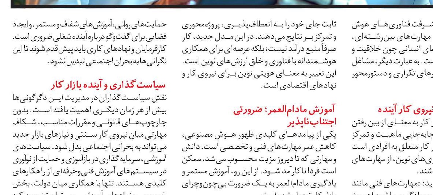 ایران و ابرروندهای جهانی علم