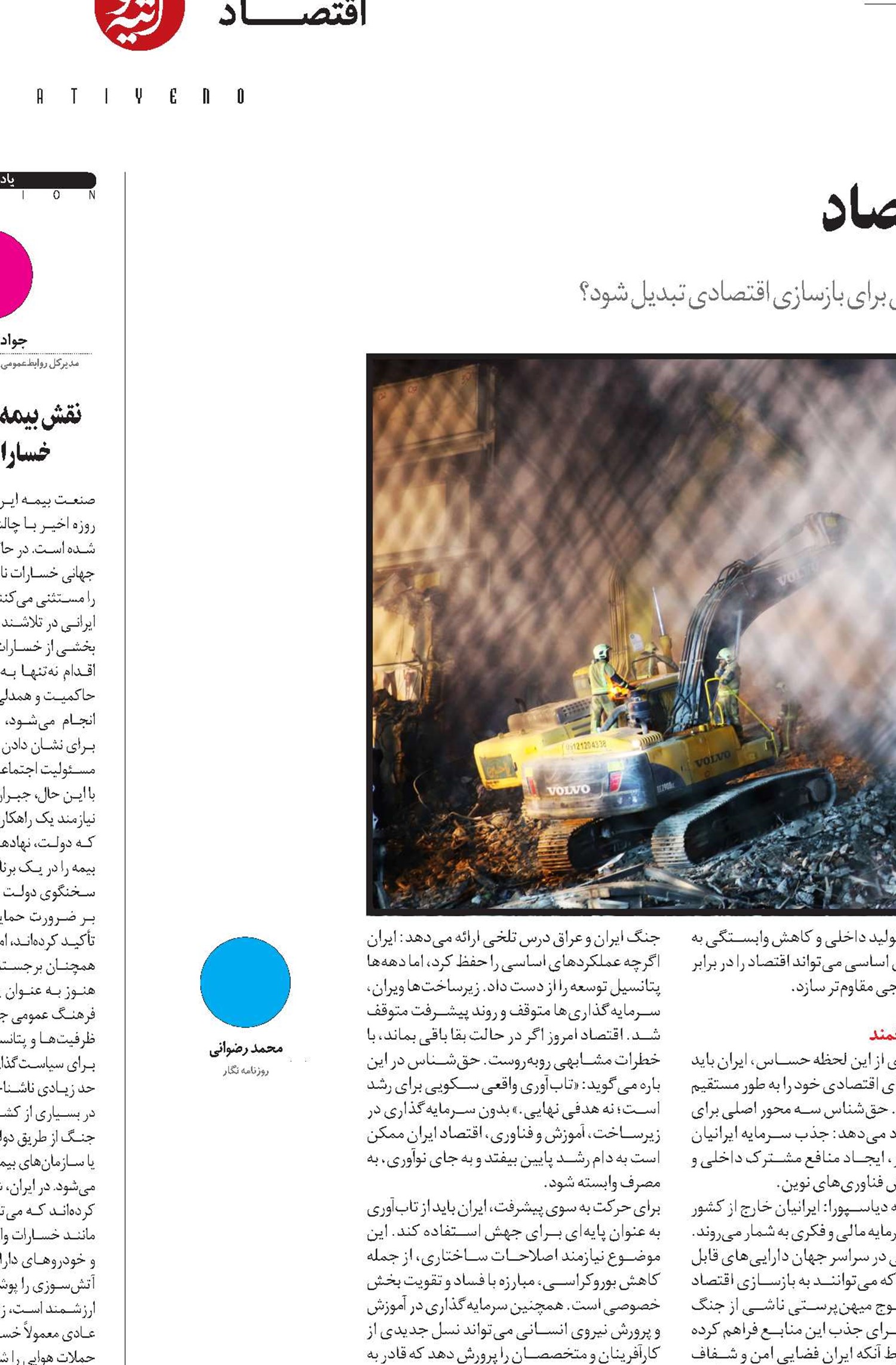 ایران پس از جنگ ۱۲ روزه در موقعیتی حساس قرار دارد؛ آیا این لحظه می‌تواند به سکویی برای بازسازی اقتصادی تبدیل شود؟
