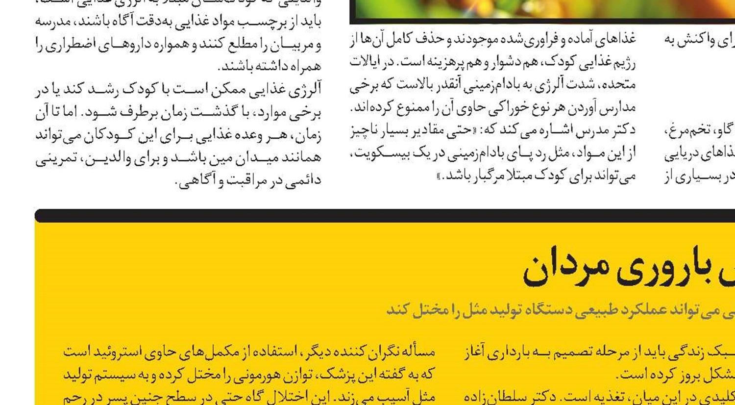 واکسن زونا و کاهش خطر بیماری قلبی