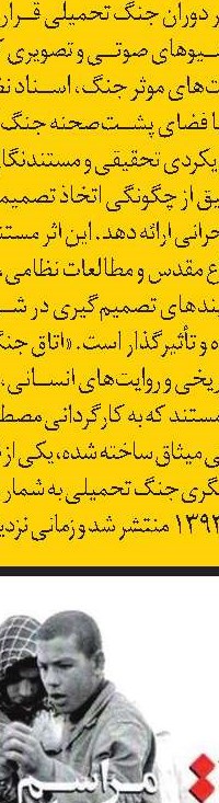 با خبر