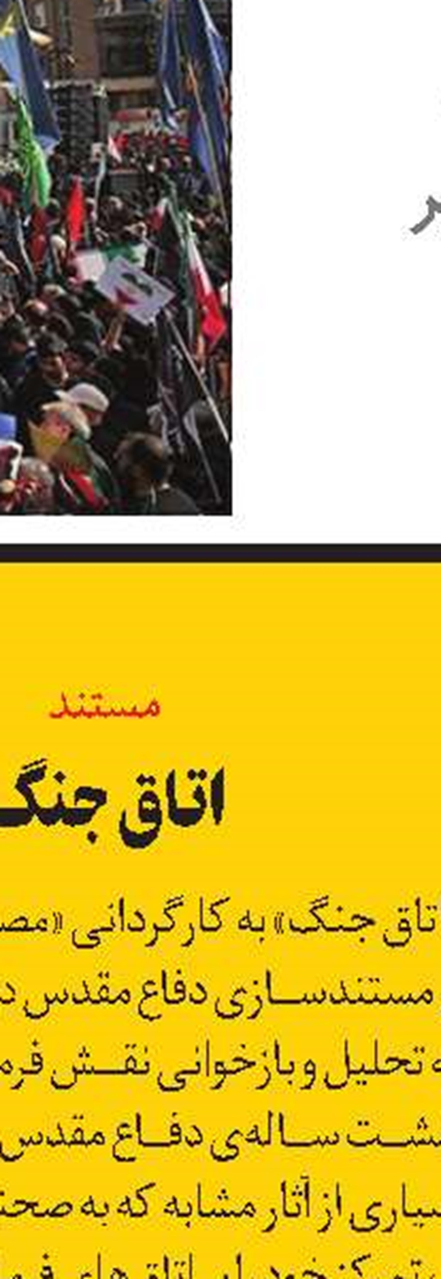 جنگ بزرگ