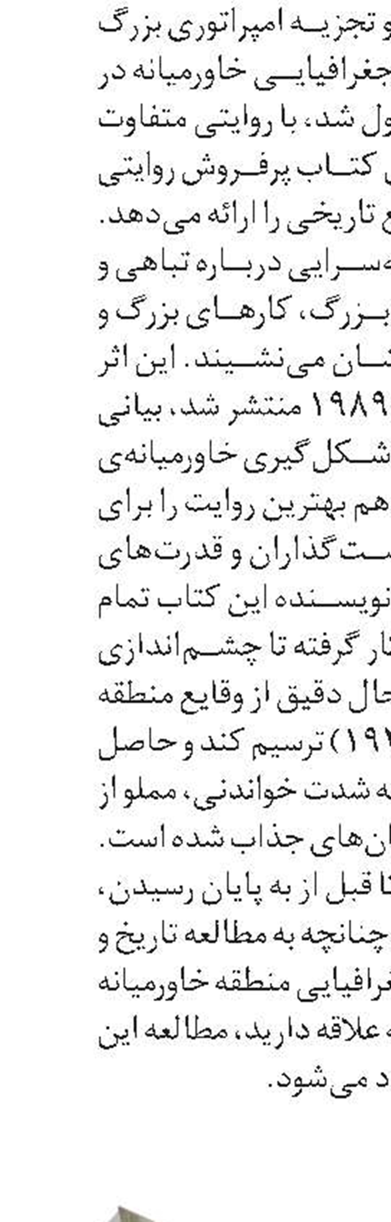 زندگی ما
