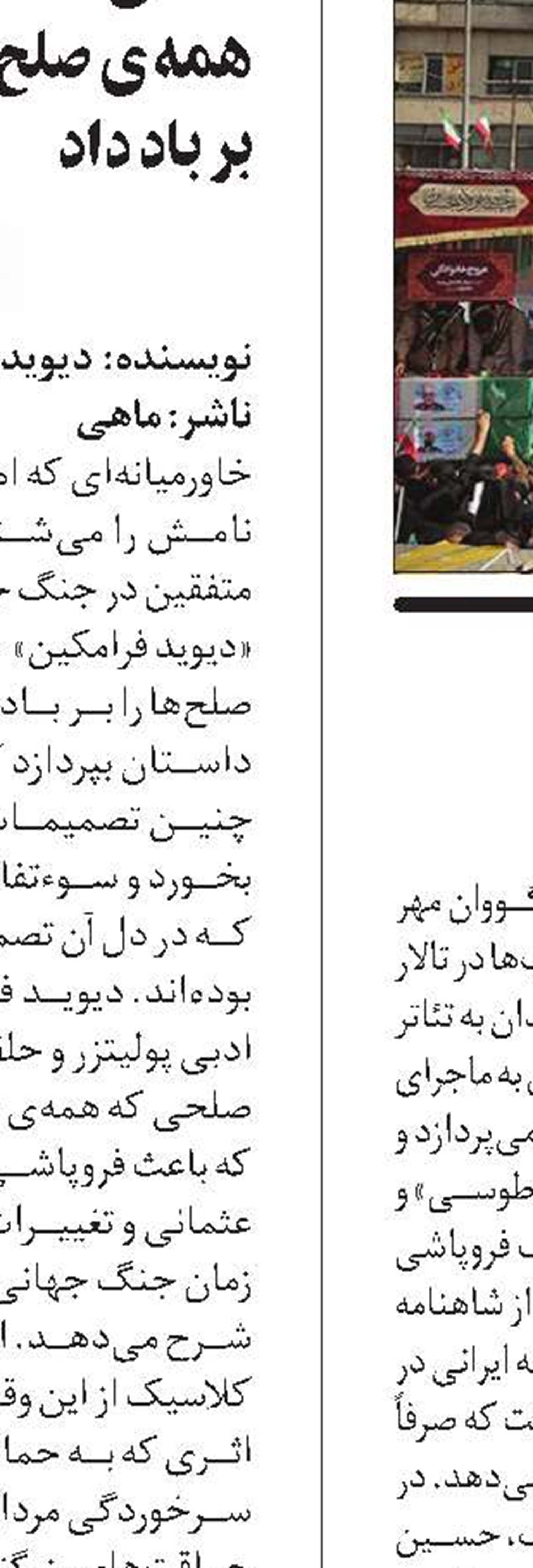 بهارنامک