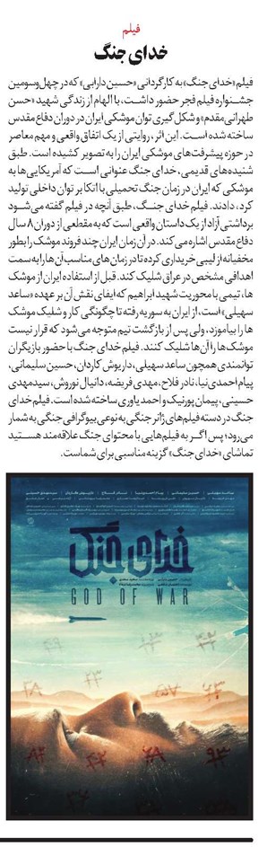 خدای جنگ