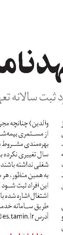  نشست سالاری  با کمیسیون اجتماعی مجلس