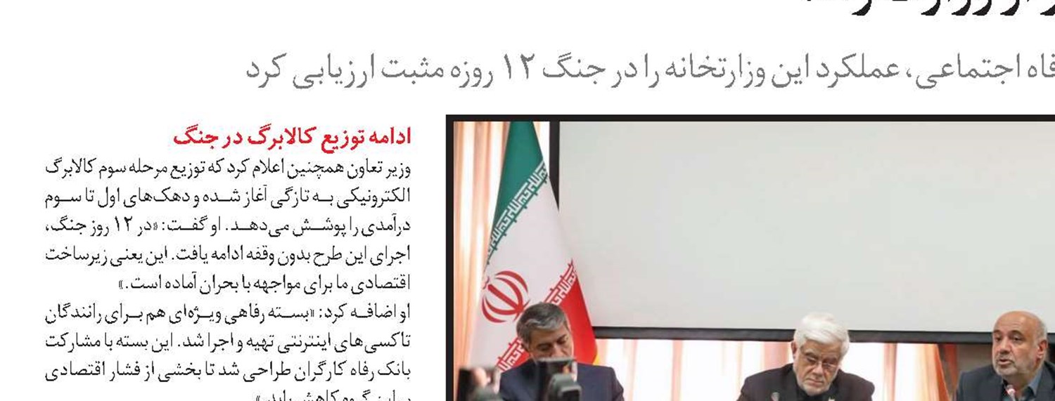 مدیریت بحران مالی بدون توقف خدمت‌رسانی