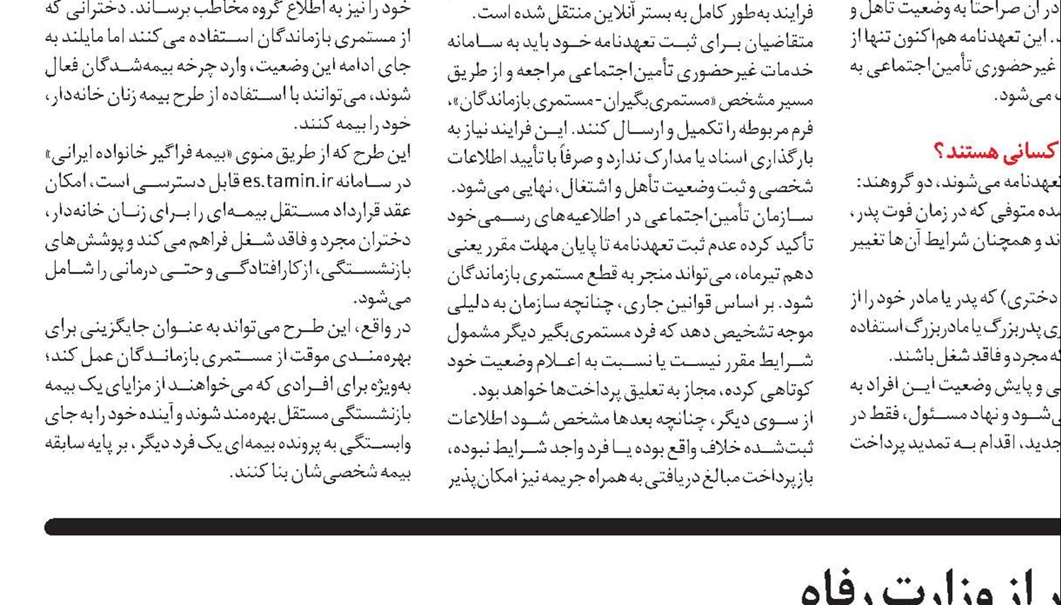 بازدید معاون اول رئیس‌جمهور از وزارت رفاه