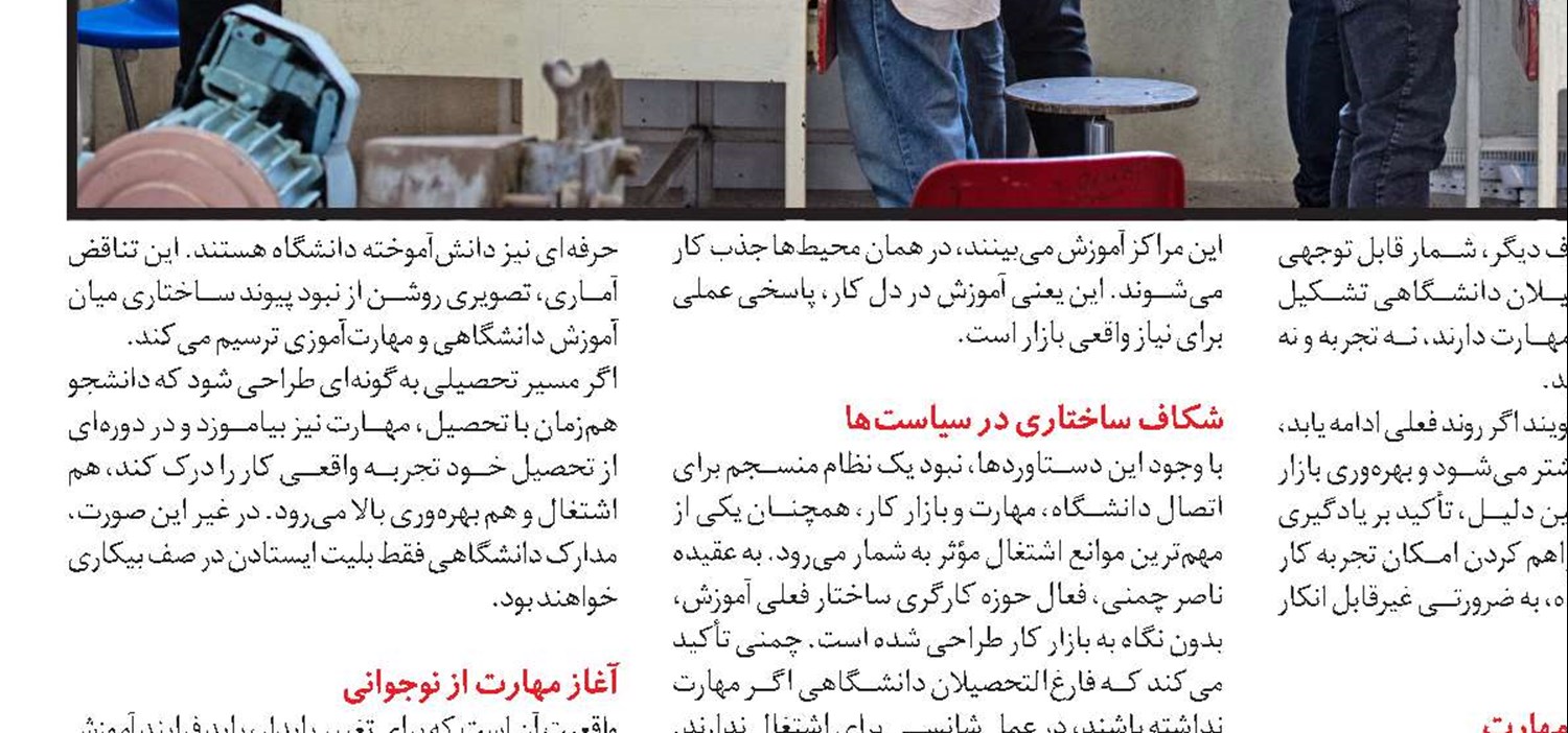 شغل شایسته، پایه توسعه اقتصادی و اجتماعی است