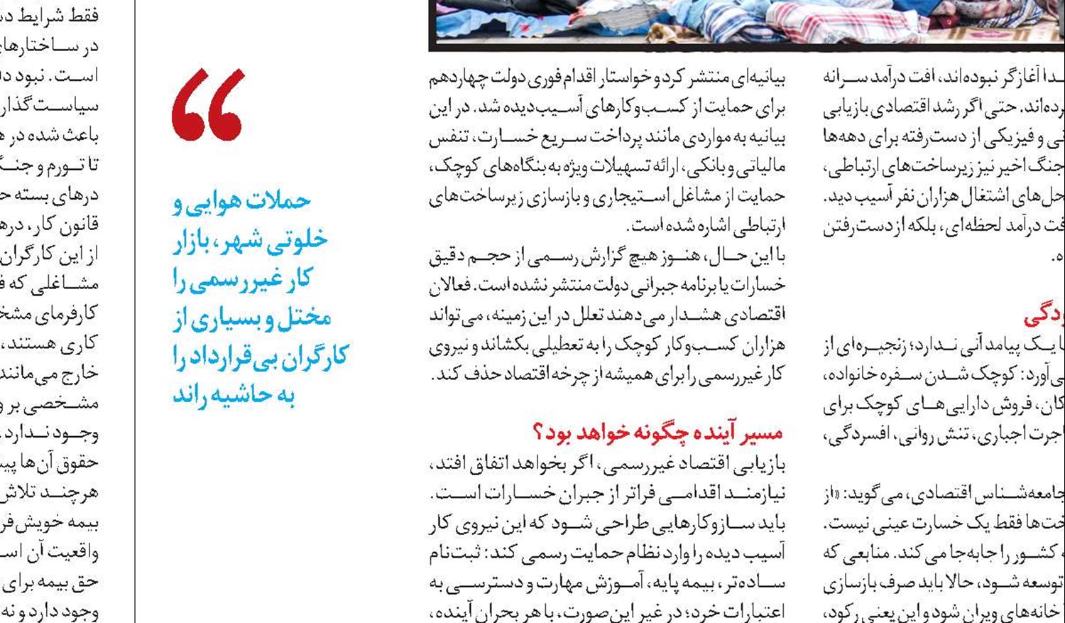 حمایت جهانی از نیروی کار