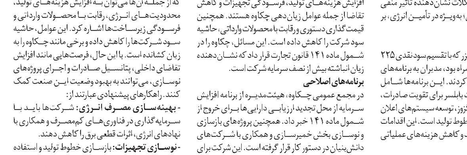 تولید ۲۰۷ هزار گیگاوات‌ساعت برقِ آبی در کشور