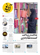 شماره 485 مورخ 1404/4/16