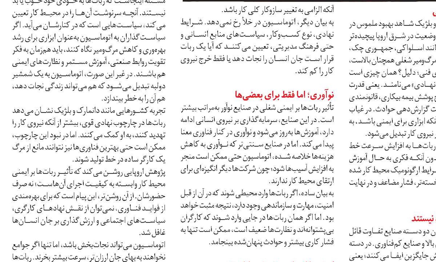 انقلاب هوش مصنوعی در اشتغال