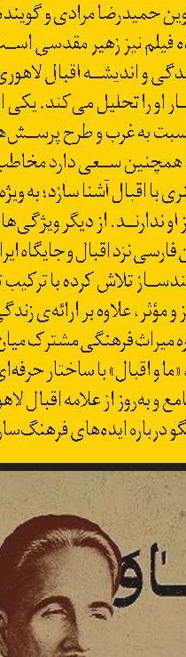 نوش دارو