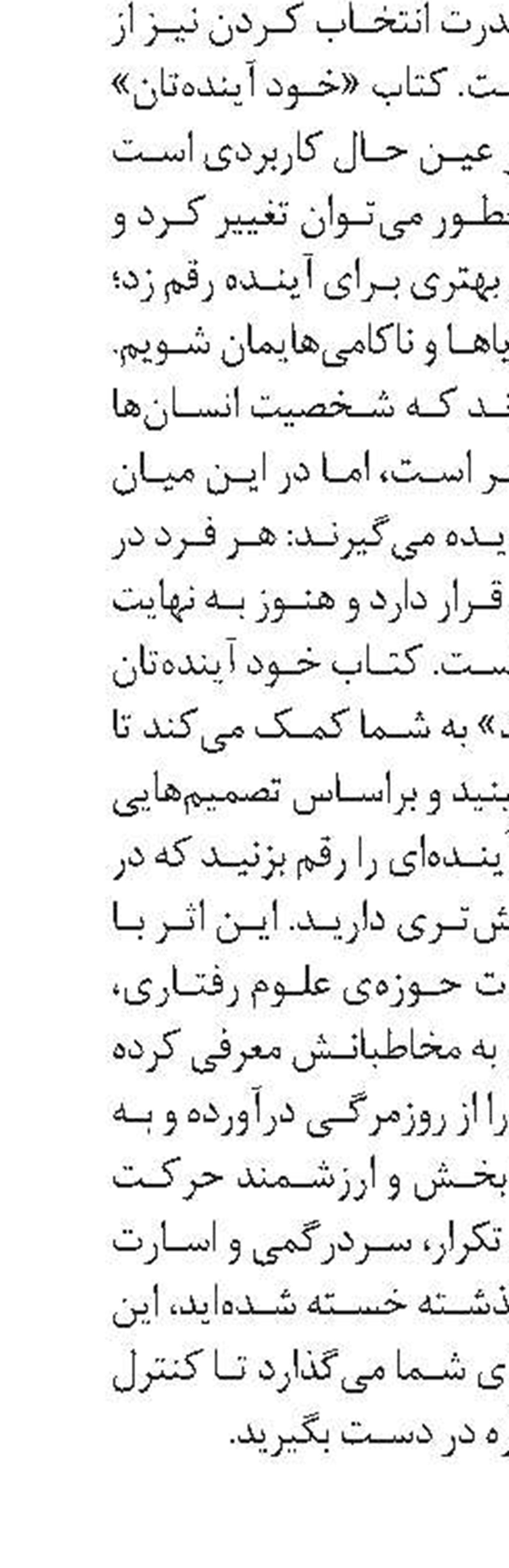ذهن دیجیتال قلب کسب‌وکار 