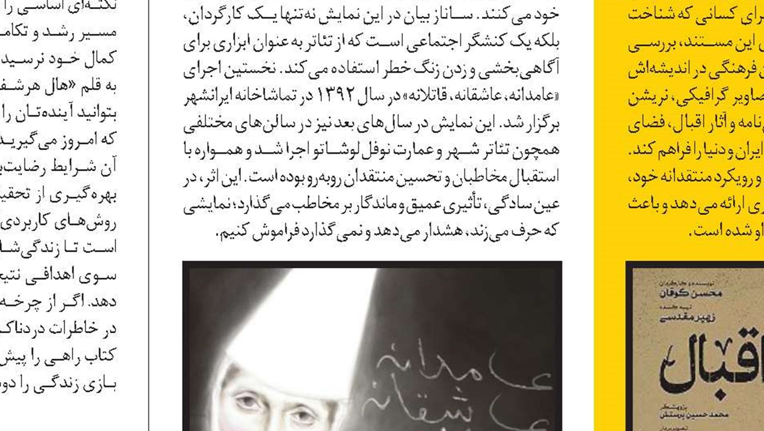 ساعتی برای ایمنی کارگران
