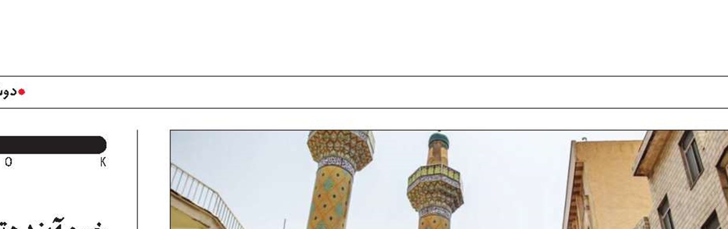 آیین  نخل‌گردانی