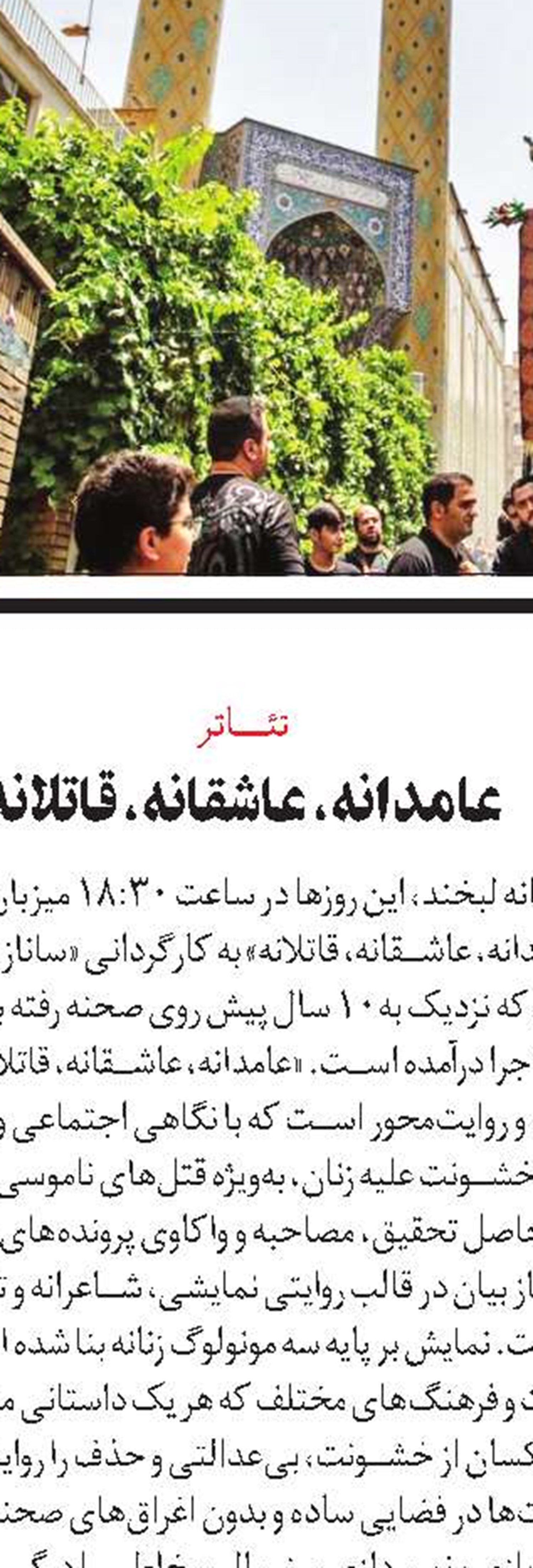 ما و اقبال