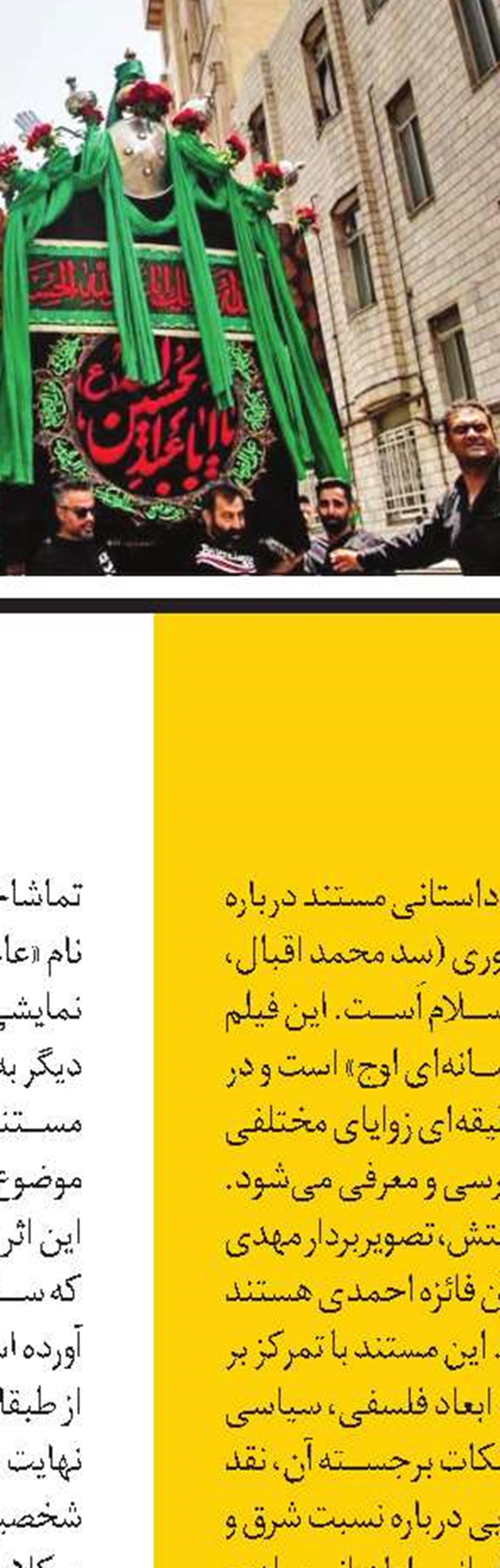 زیبا صدایم کن
