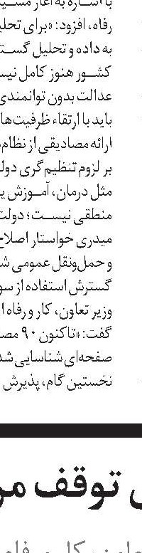 گرامیداشت  شهدای جنگ 
