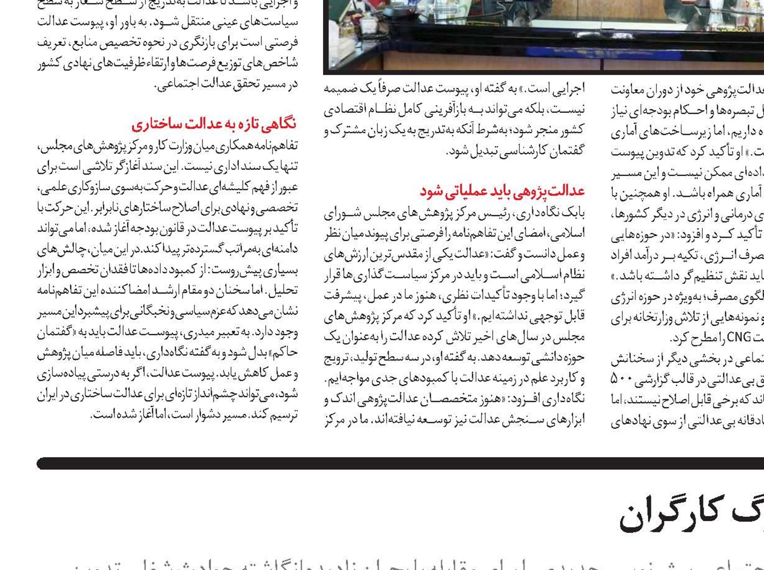 برنامه راهبردی برای توقف مرگ کارگران