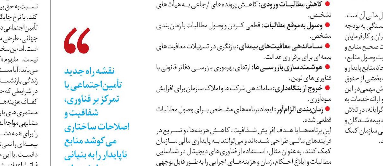 سفر معنوی برای بازنشستگان
