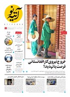 شماره 486 مورخ 1404/4/22
