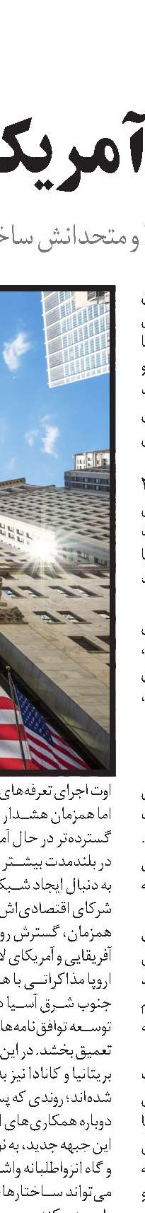 هوش مصنوعی  و آینده آموزش