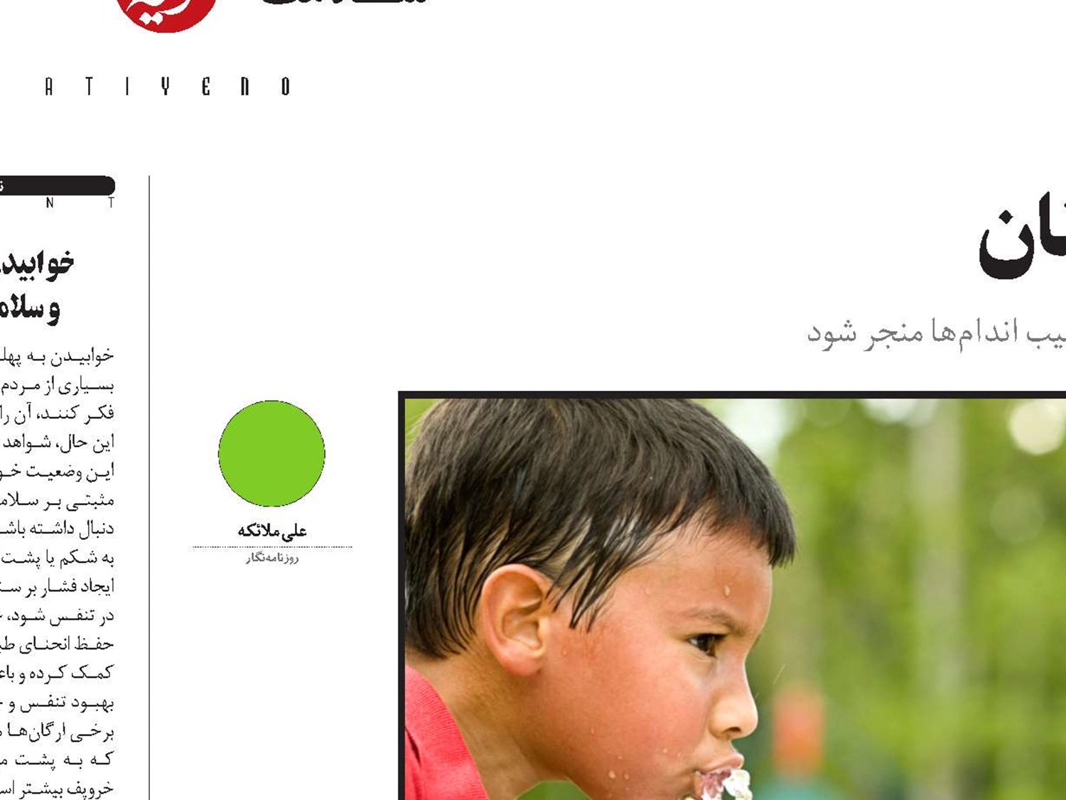 کم‌آبی؛ تهدید خاموش تابستان