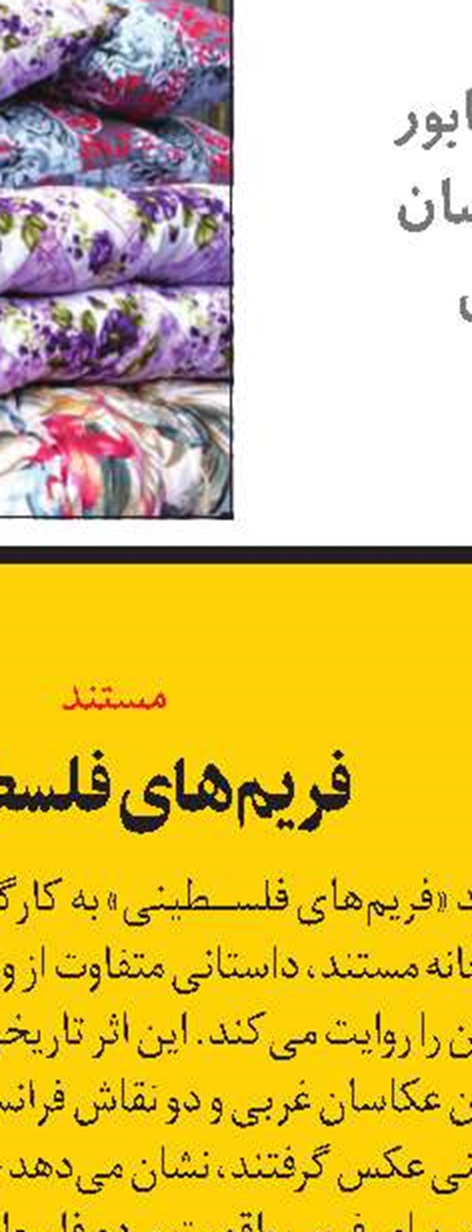 رادیو ثمین