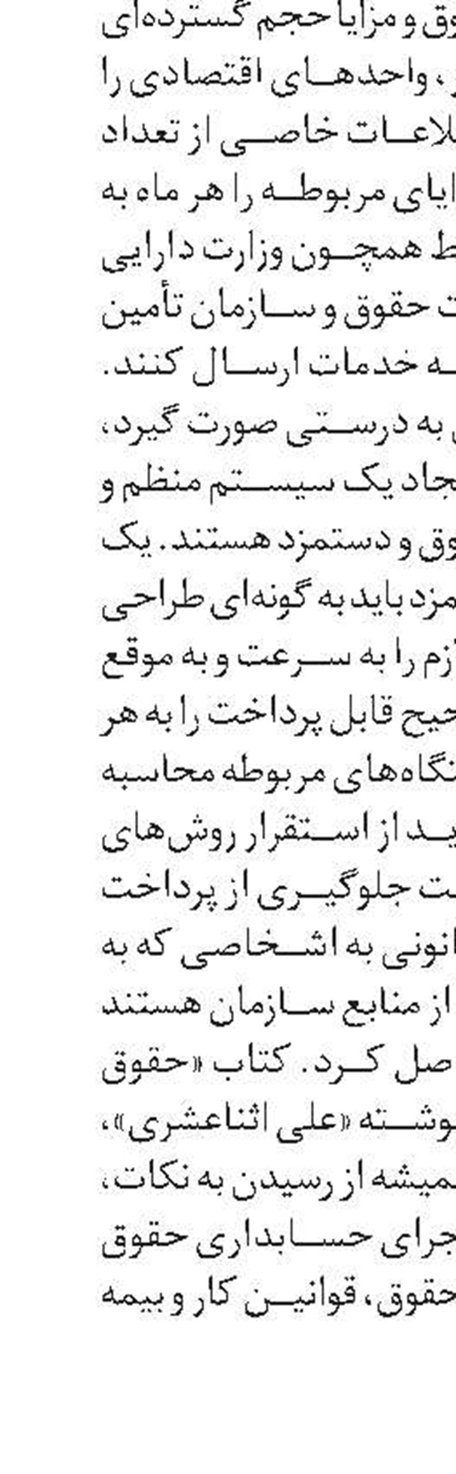 چرا پیر می‌شویم