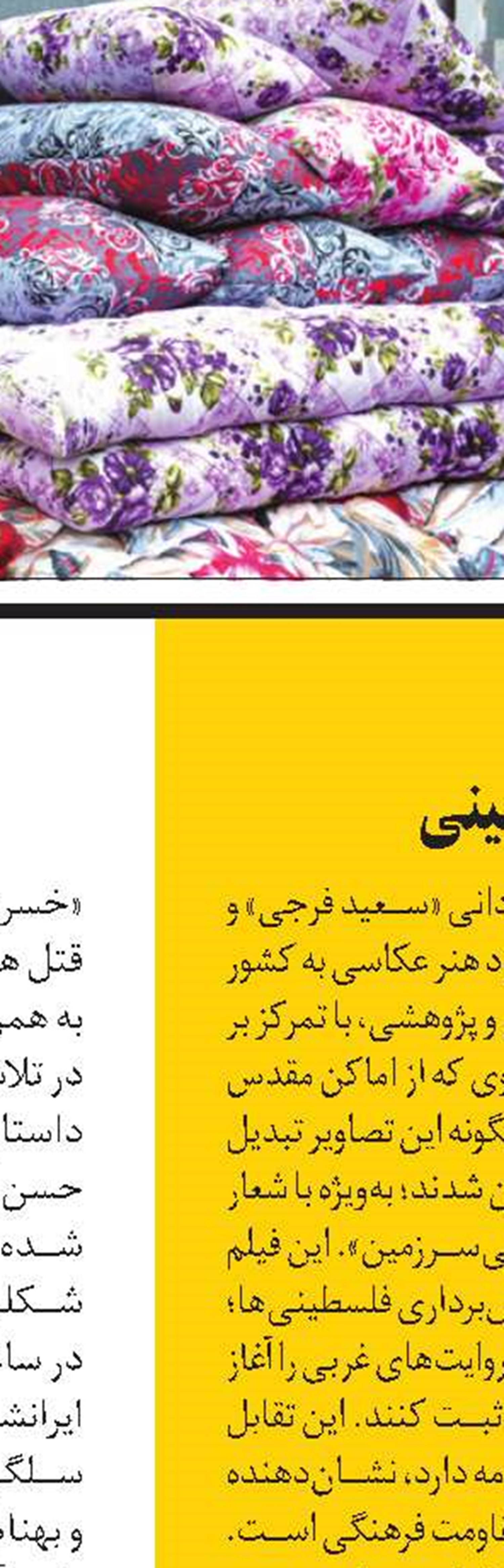 ویجای 69