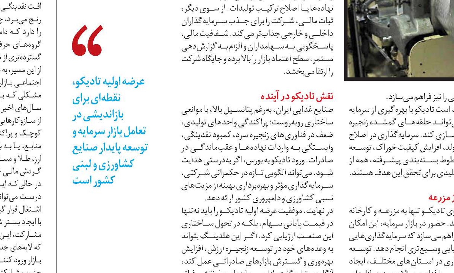 پتروشیمی و گیاهان دارویی؛ صادرات کلیدی شستا