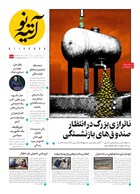 شماره 487 مورخ 1404/4/29