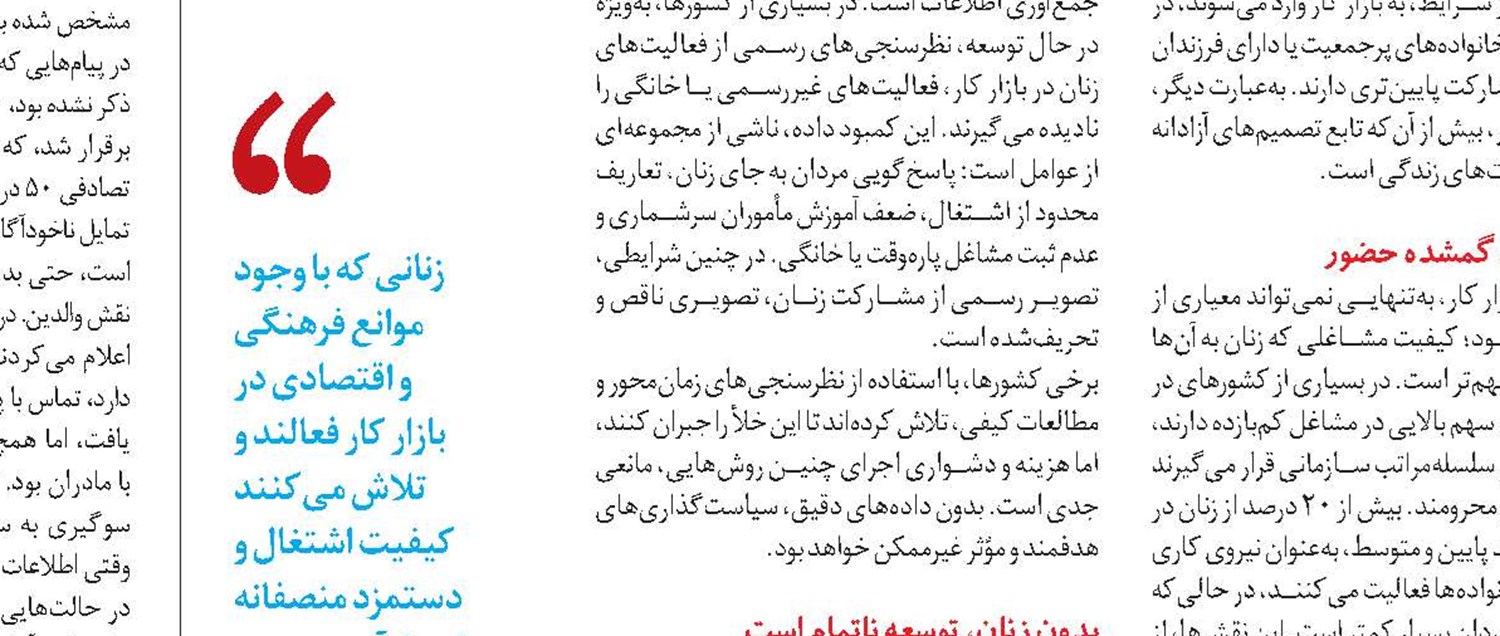 مشکلات آموزش ملی در دولت ترامپ