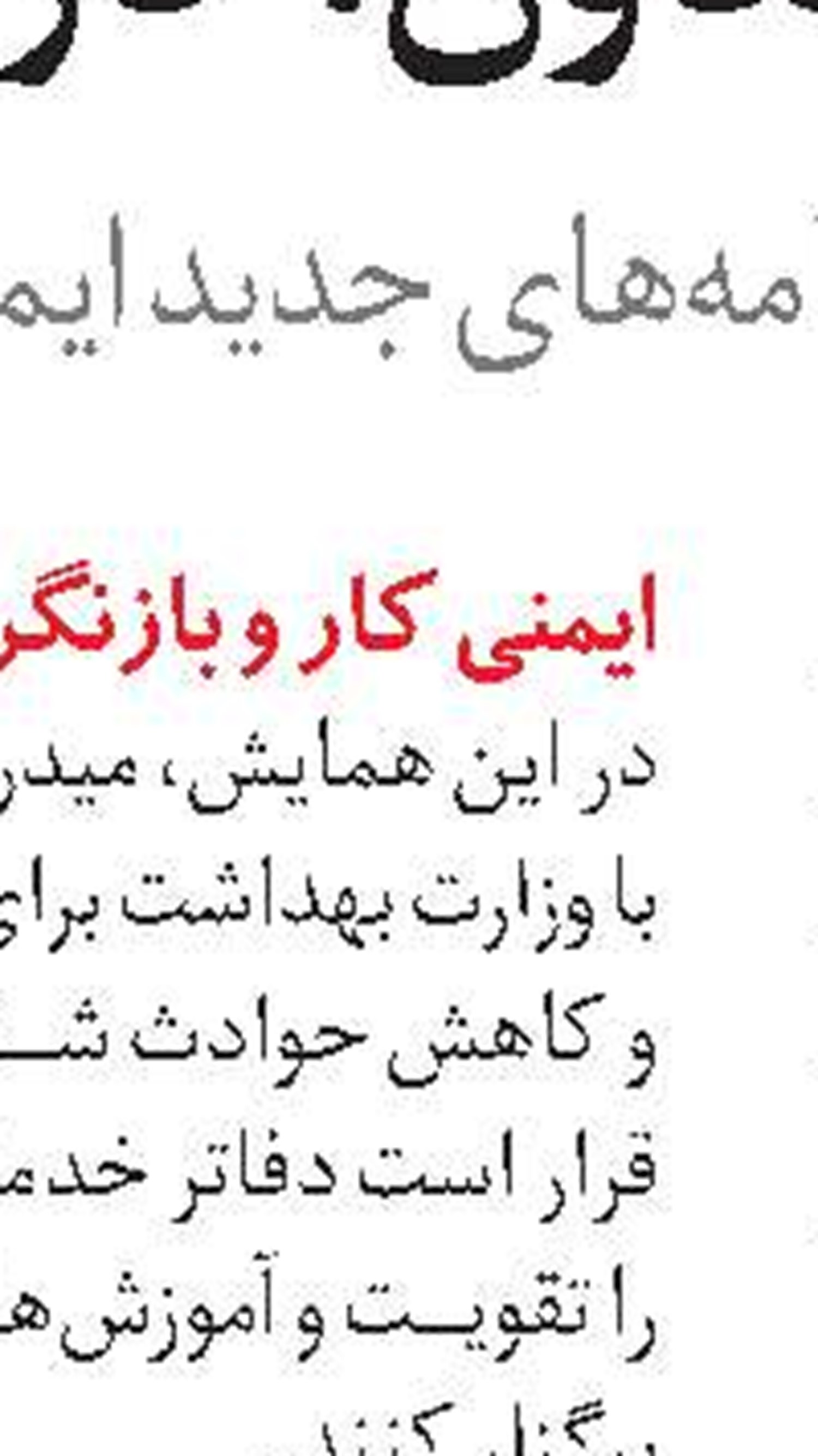 شناسایی فرصت‌های تعاونی ایران