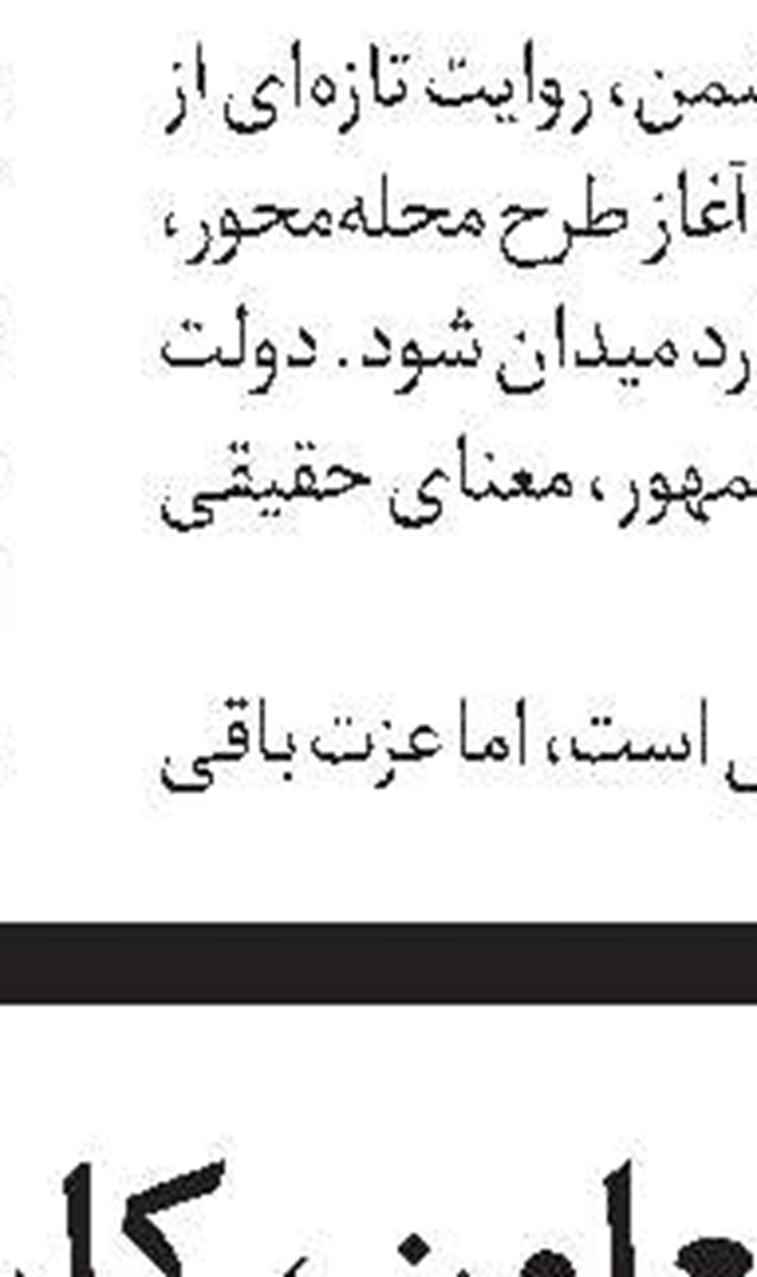 تمرکززدایی انبارها عدالت‌محور است