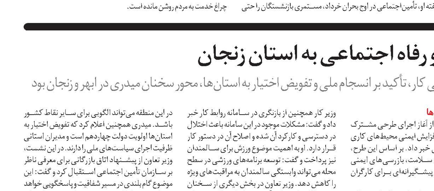  دو وظیفه، یک مأموریت بنیادین