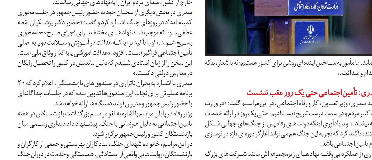 سفر یک‌روزه وزیر تعاون، کار و رفاه اجتماعی به استان زنجان