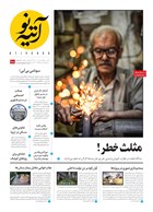 شماره 488 مورخ 1404/5/5
