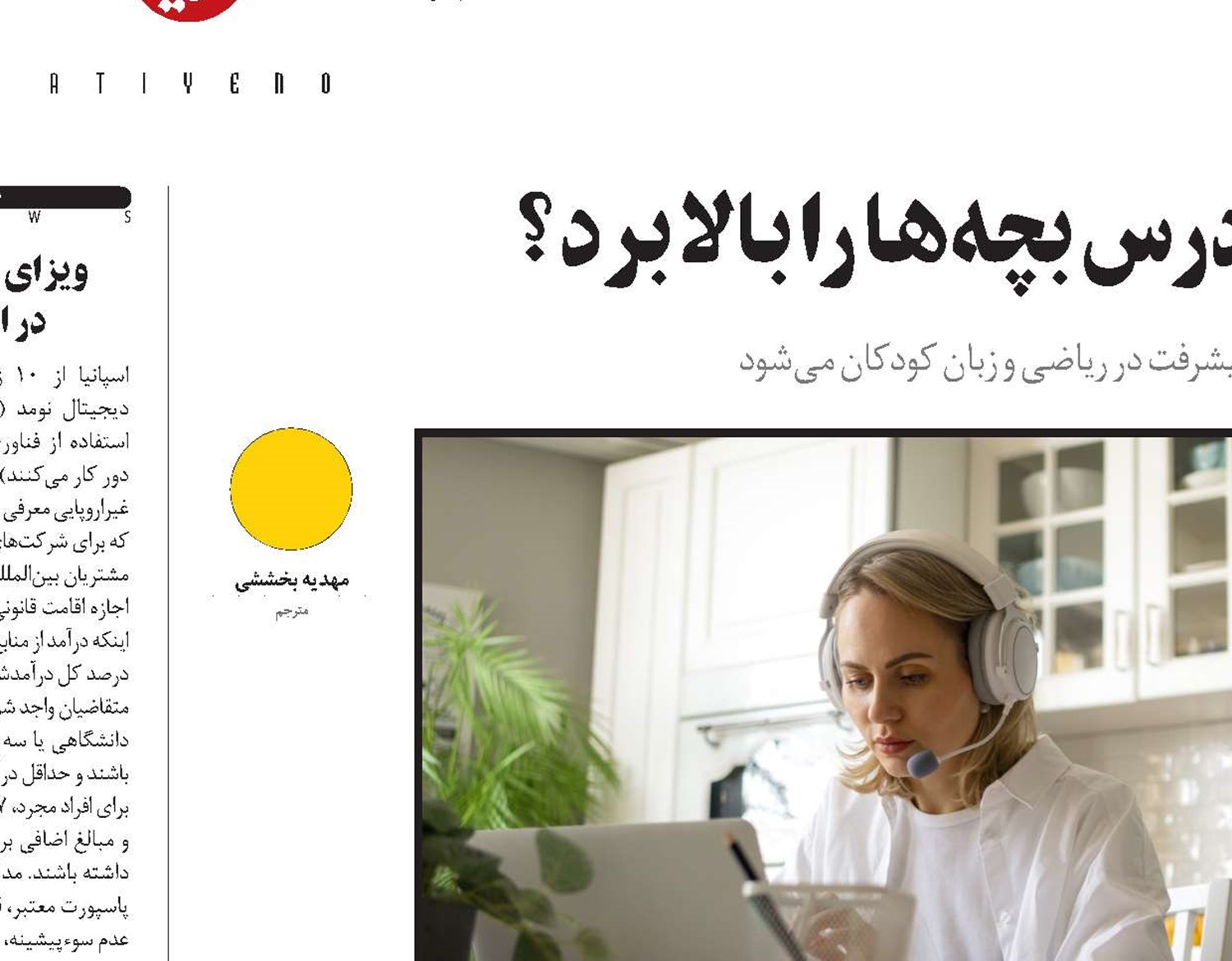 دورکاری والدین چگونه نمره درس بچه‌ها را بالا برد؟ 