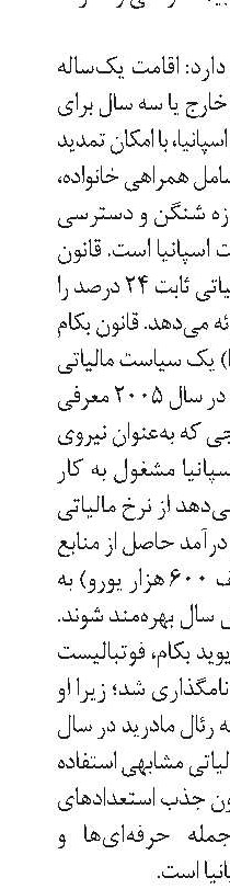 رونق دورکاری در ایالات متحده