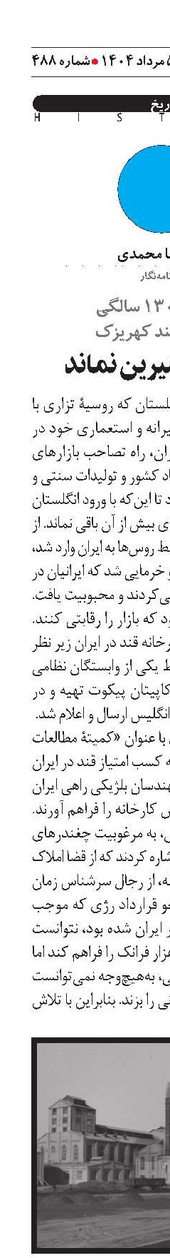  کامی که شیرین نماند