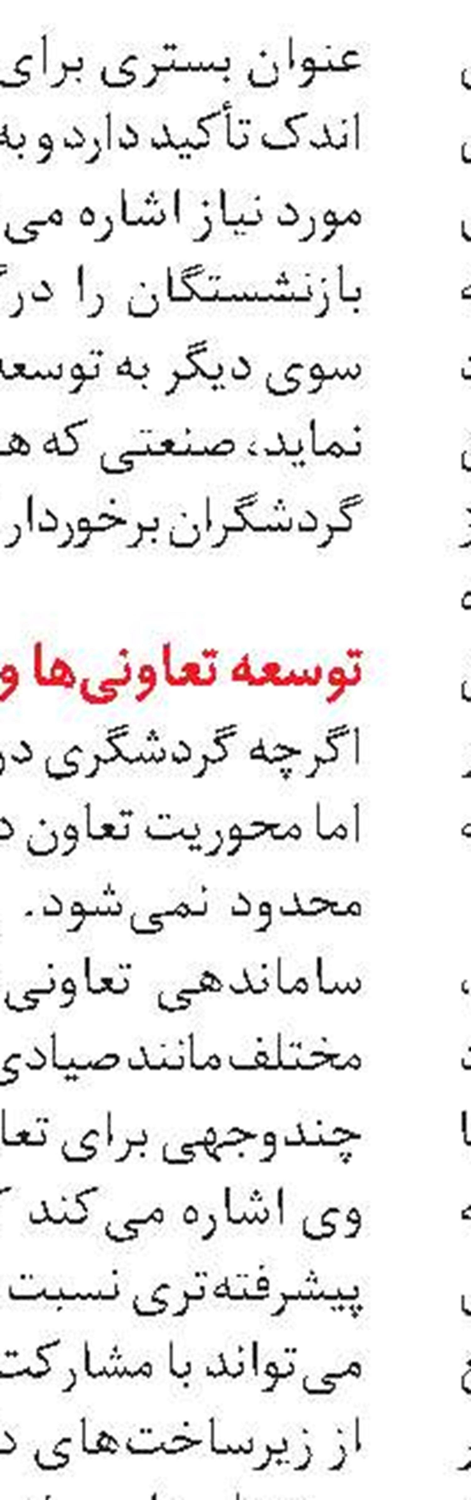 تکذیب خرید و فروش سوابق بیمه‌ای