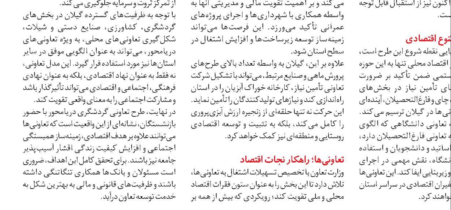 چالش‌های واگذاری تیپیکو در صنعت دارو