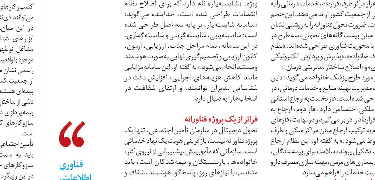یک چتر حمایتی برای تمام عمر 